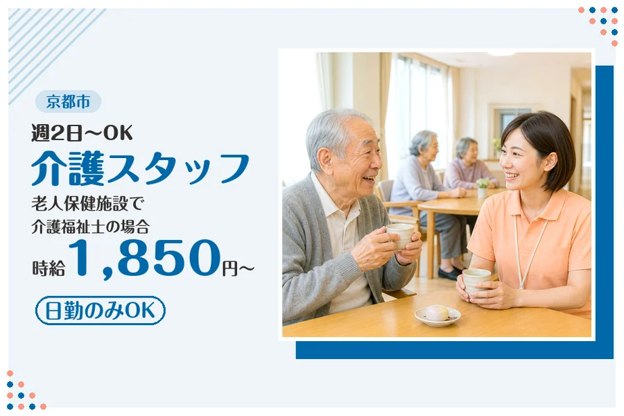 ファーストスタッフィング株式会社