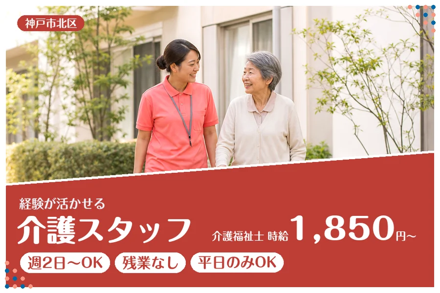 ファーストスタッフィング株式会社