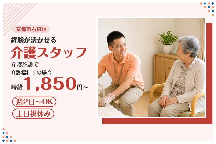 ファーストスタッフィング株式会社