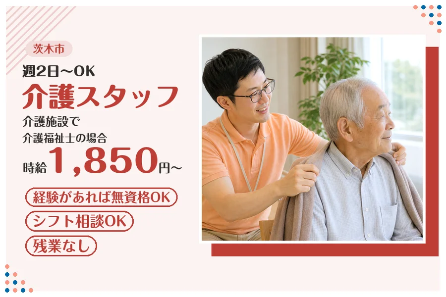 ファーストスタッフィング株式会社