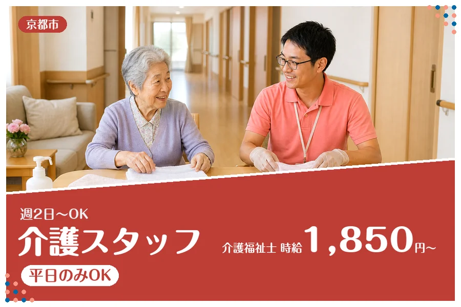 ファーストスタッフィング株式会社