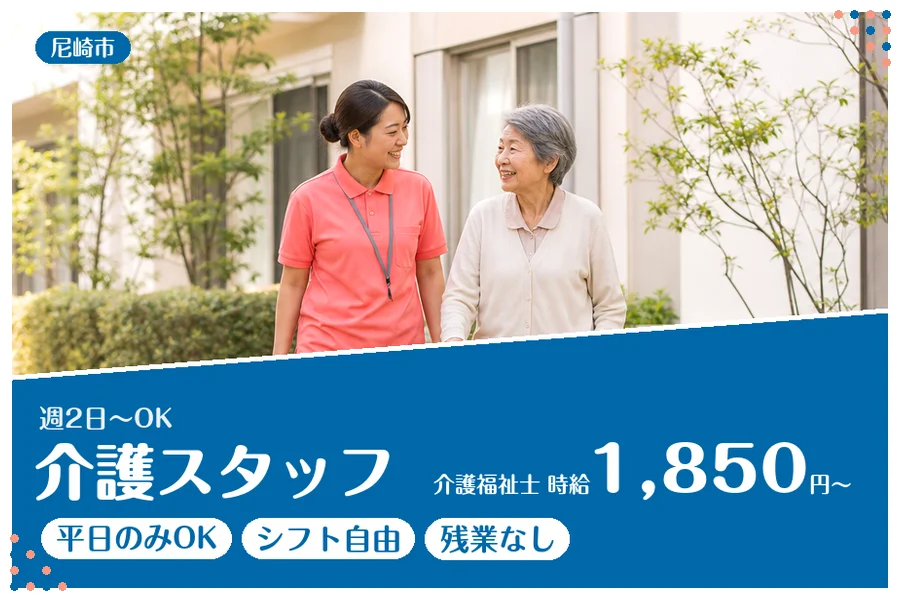 ファーストスタッフィング株式会社