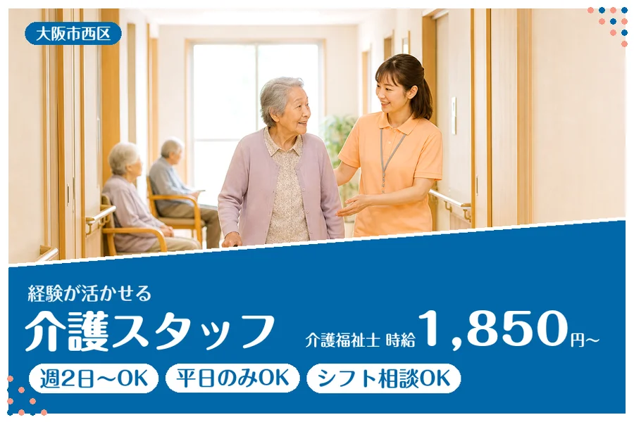 ファーストスタッフィング株式会社