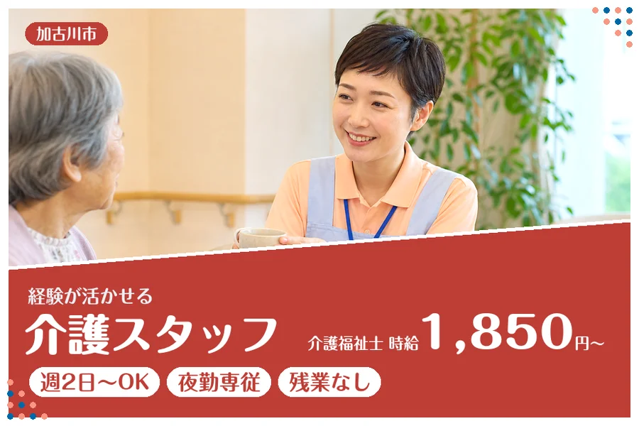 ファーストスタッフィング株式会社