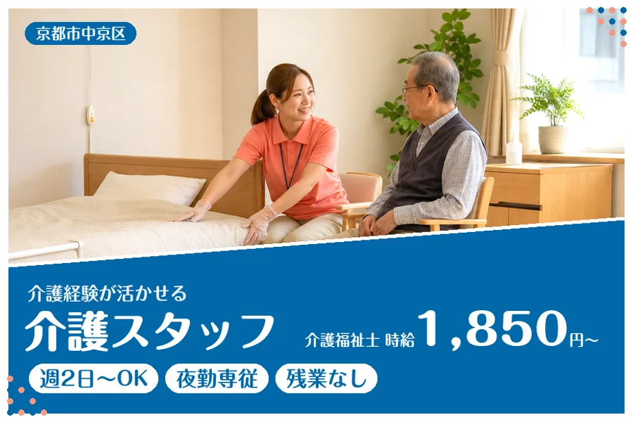 ファーストスタッフィング株式会社