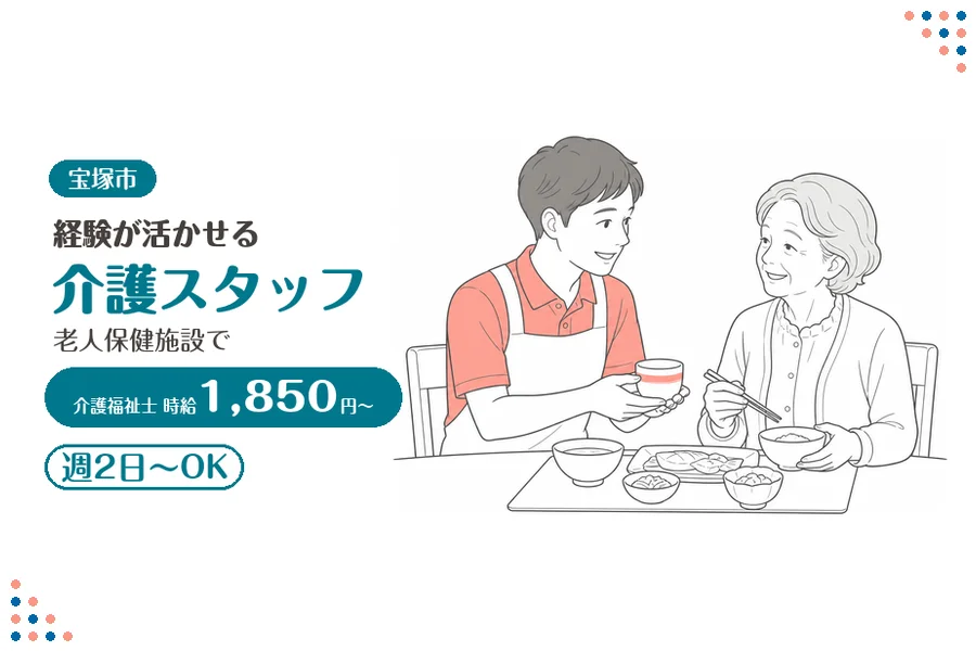 ファーストスタッフィング株式会社