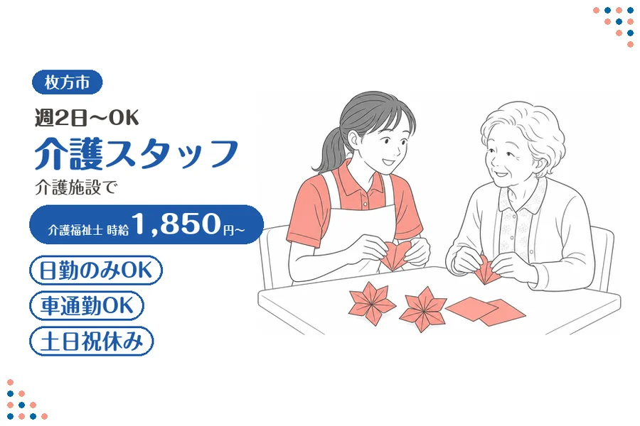 ファーストスタッフィング株式会社