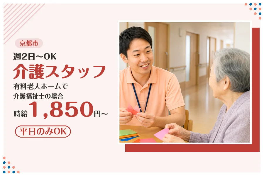 ファーストスタッフィング株式会社