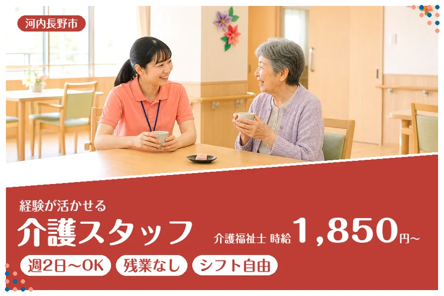 ファーストスタッフィング株式会社