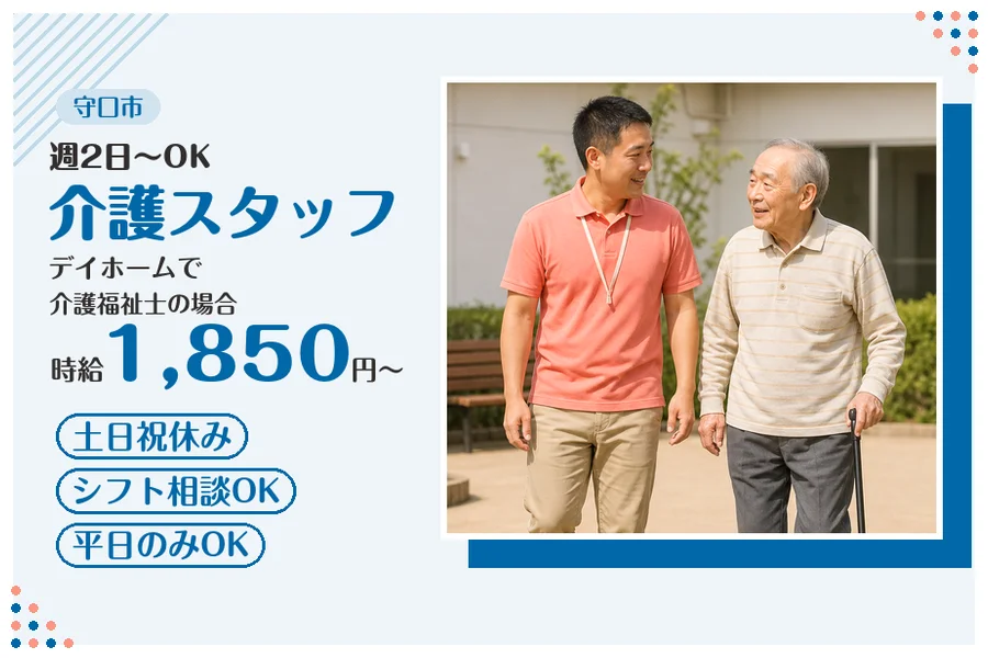 ファーストスタッフィング株式会社