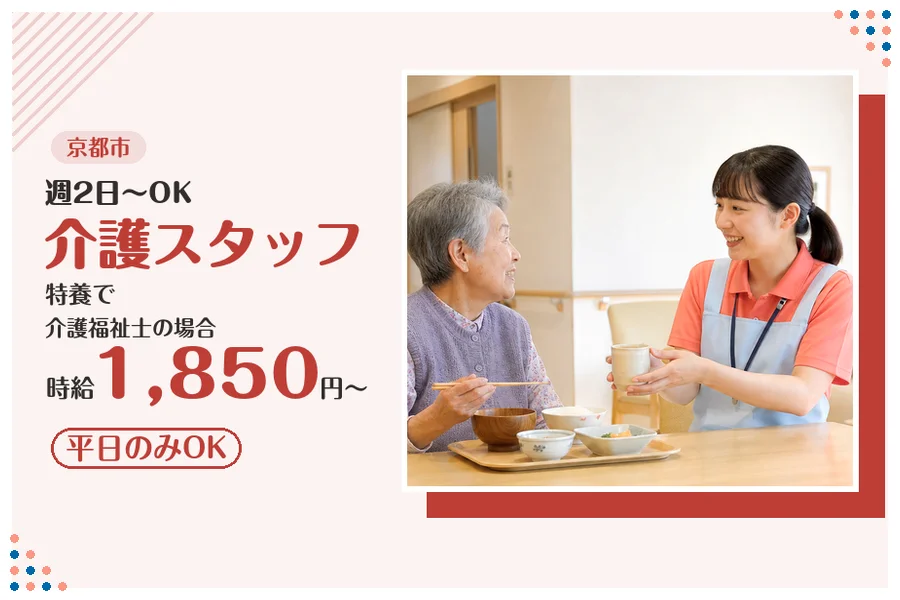 ファーストスタッフィング株式会社
