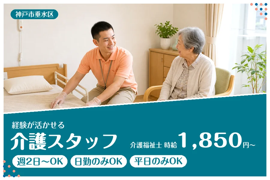 ファーストスタッフィング株式会社