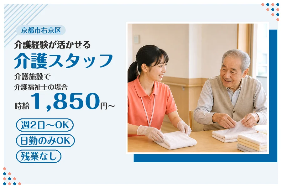 ファーストスタッフィング株式会社