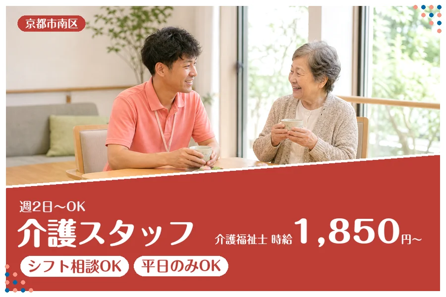 ファーストスタッフィング株式会社
