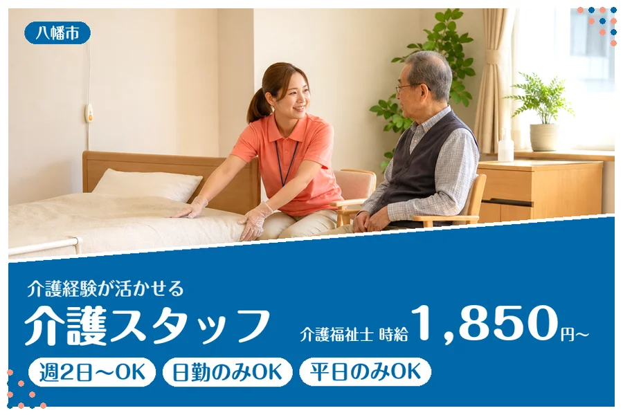 ファーストスタッフィング株式会社