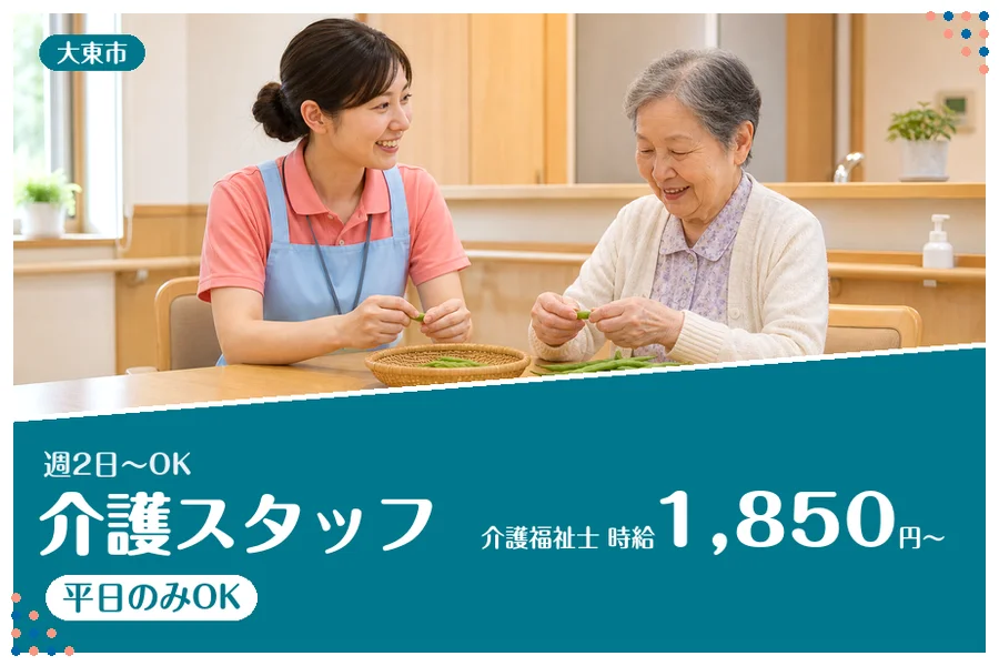 ファーストスタッフィング株式会社