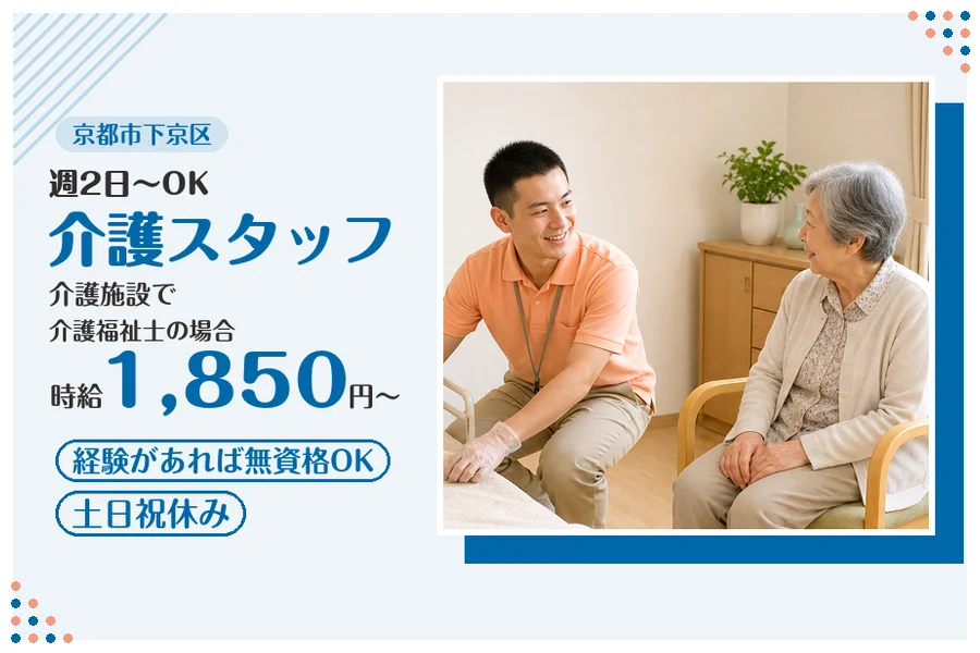 ファーストスタッフィング株式会社