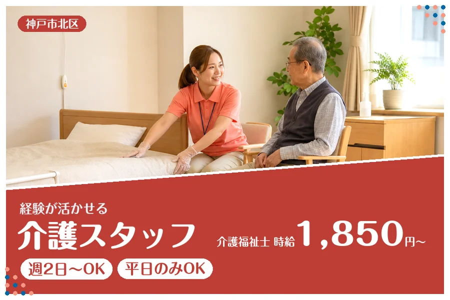ファーストスタッフィング株式会社