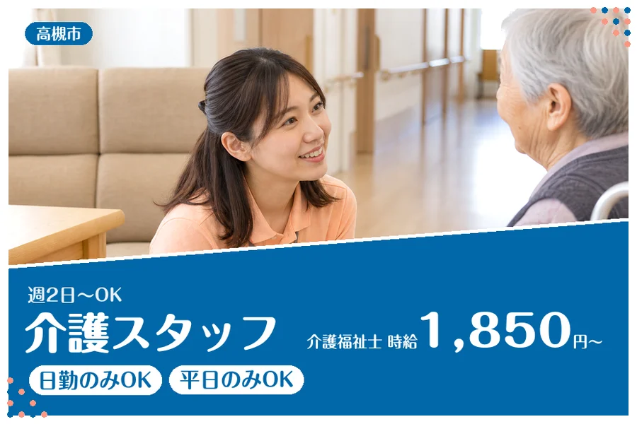 ファーストスタッフィング株式会社