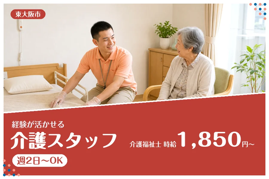 アルバイトイメージ画像