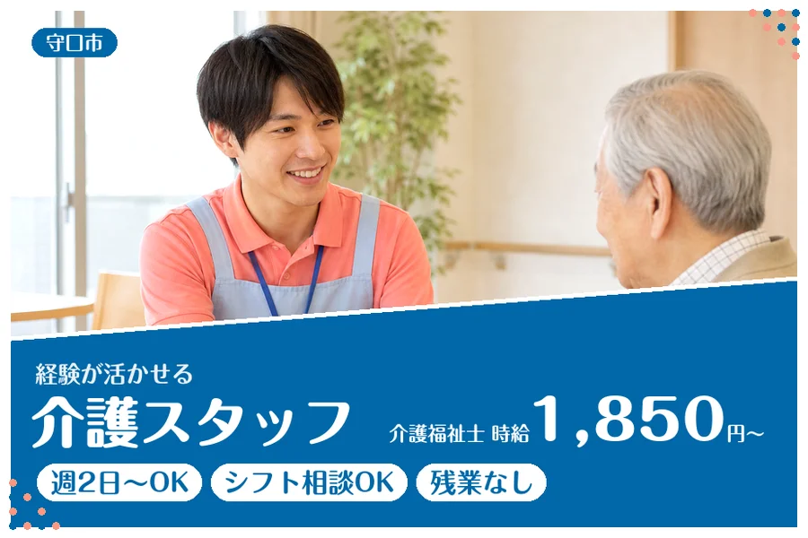 ファーストスタッフィング株式会社