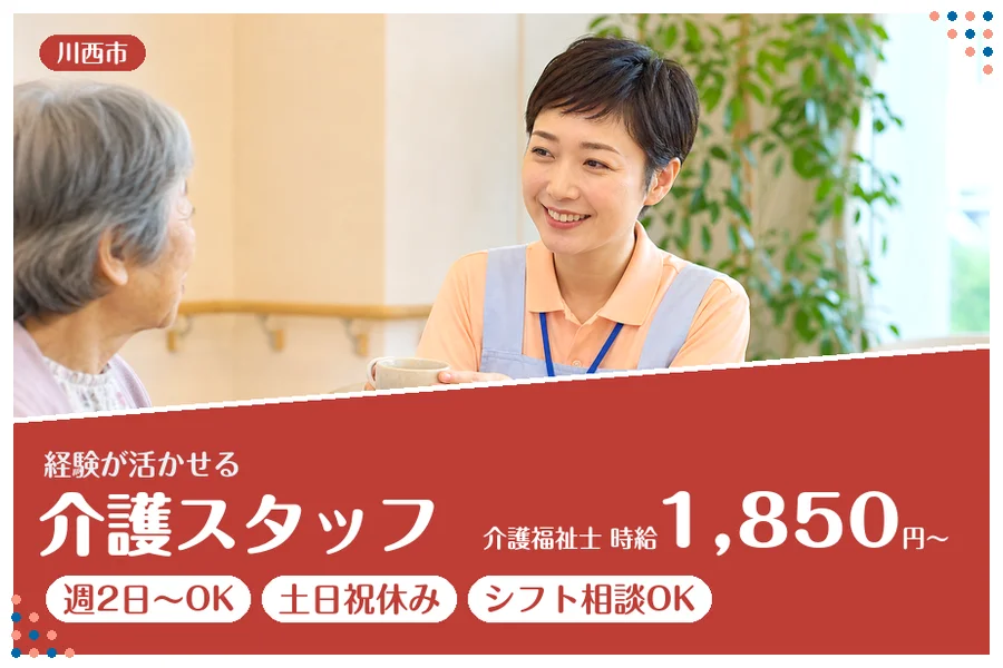 ファーストスタッフィング株式会社