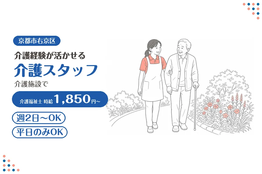 ファーストスタッフィング株式会社