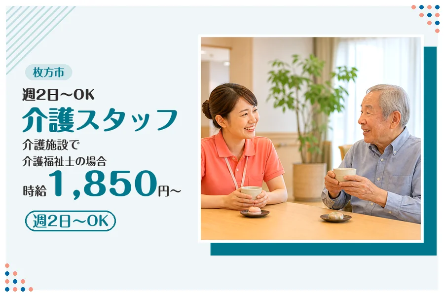 ファーストスタッフィング株式会社