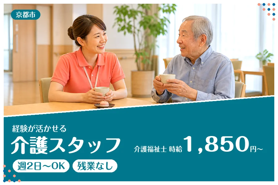 ファーストスタッフィング株式会社