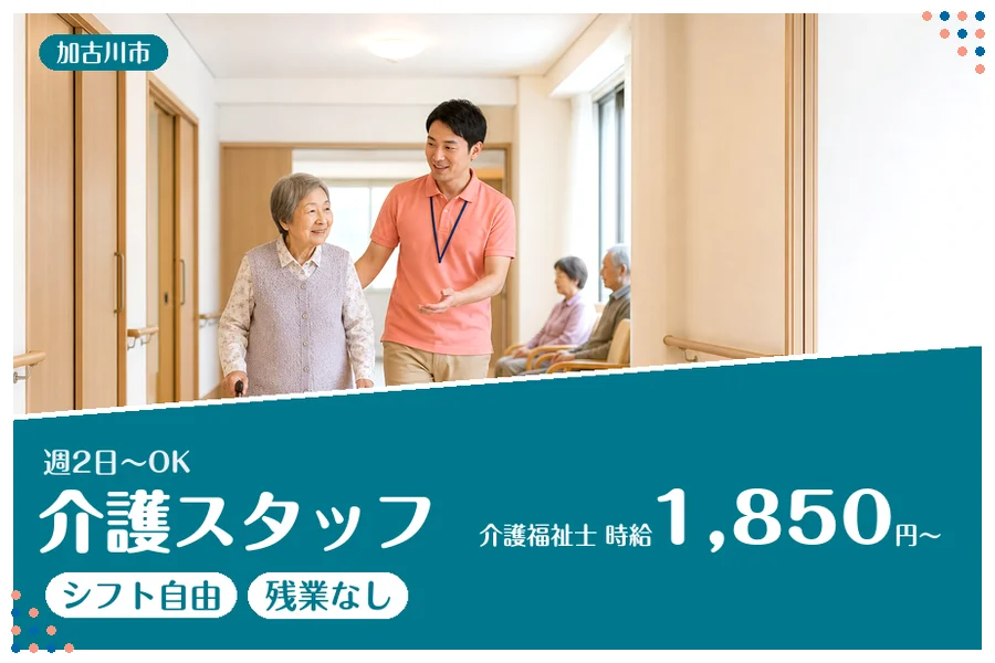 ファーストスタッフィング株式会社