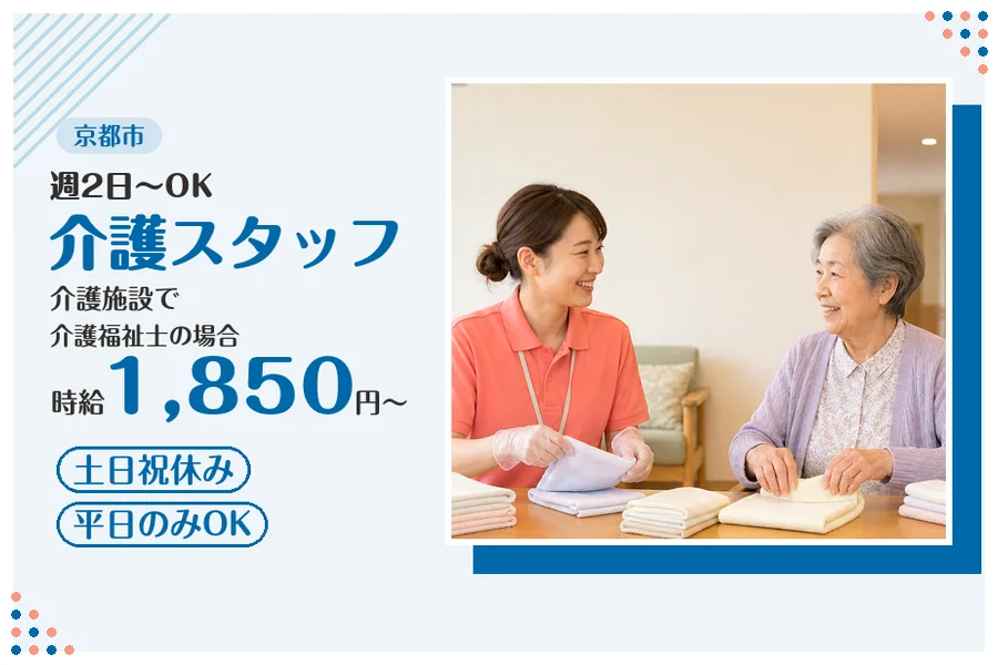 ファーストスタッフィング株式会社
