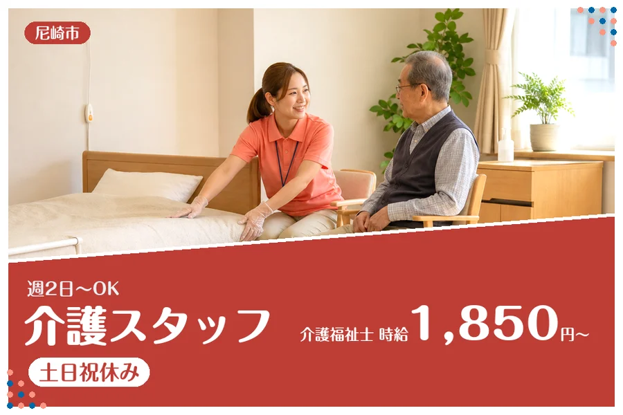 ファーストスタッフィング株式会社