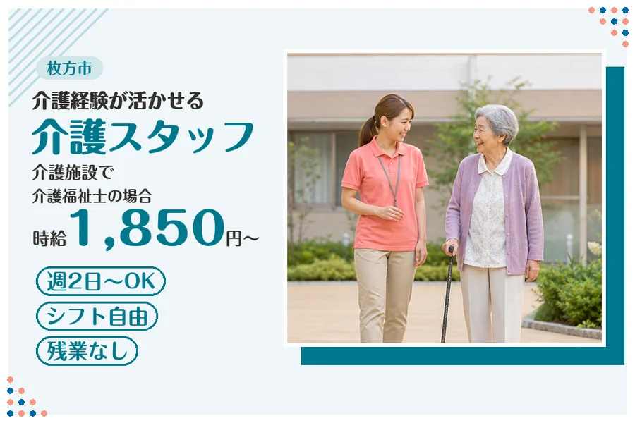 ファーストスタッフィング株式会社