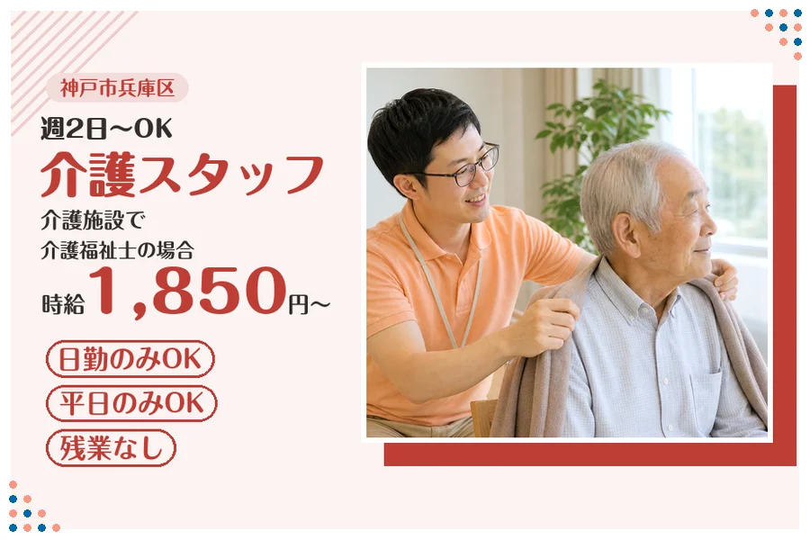 ファーストスタッフィング株式会社