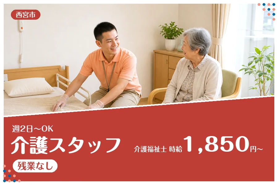 ファーストスタッフィング株式会社