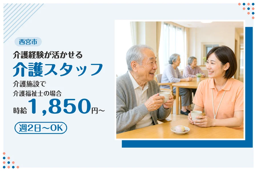 ファーストスタッフィング株式会社