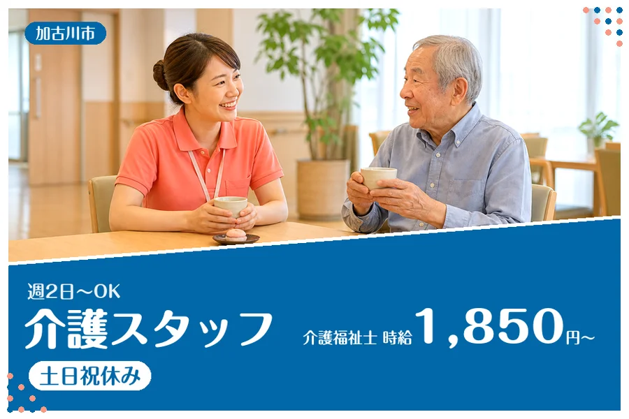 ファーストスタッフィング株式会社
