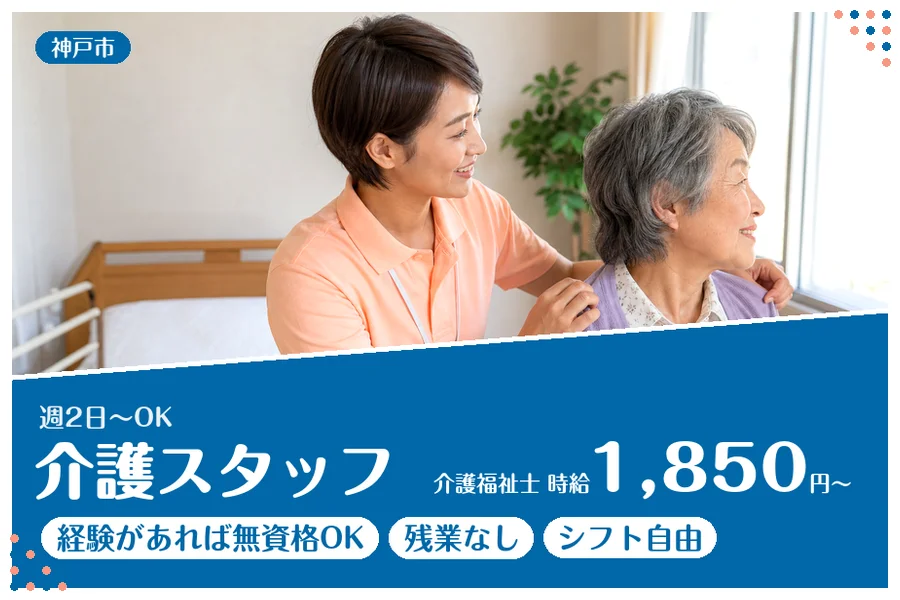ファーストスタッフィング株式会社