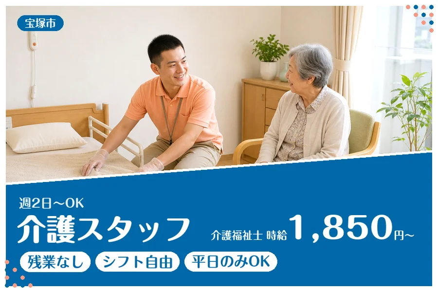 ファーストスタッフィング株式会社