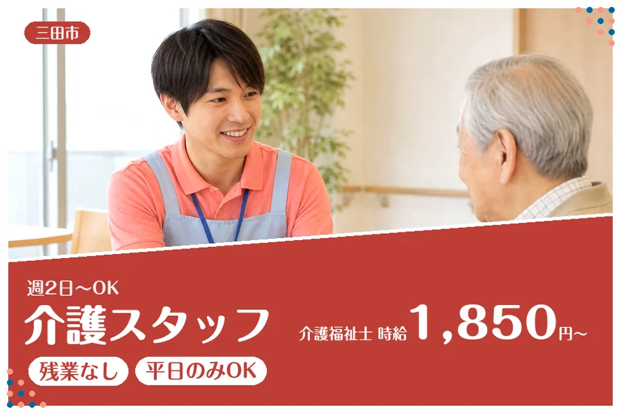 ファーストスタッフィング株式会社