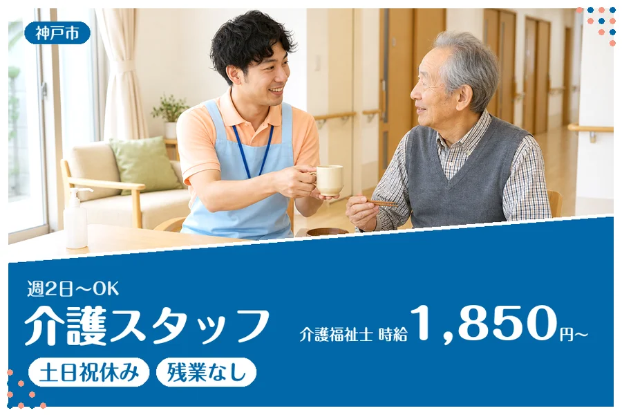 ファーストスタッフィング株式会社