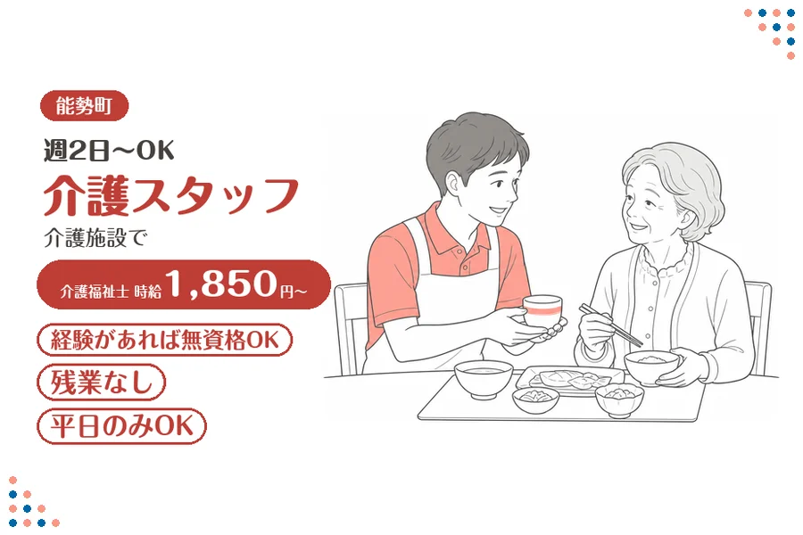 ファーストスタッフィング株式会社