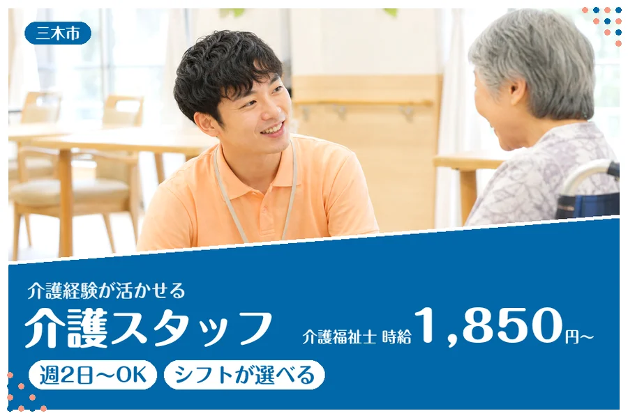 ファーストスタッフィング株式会社