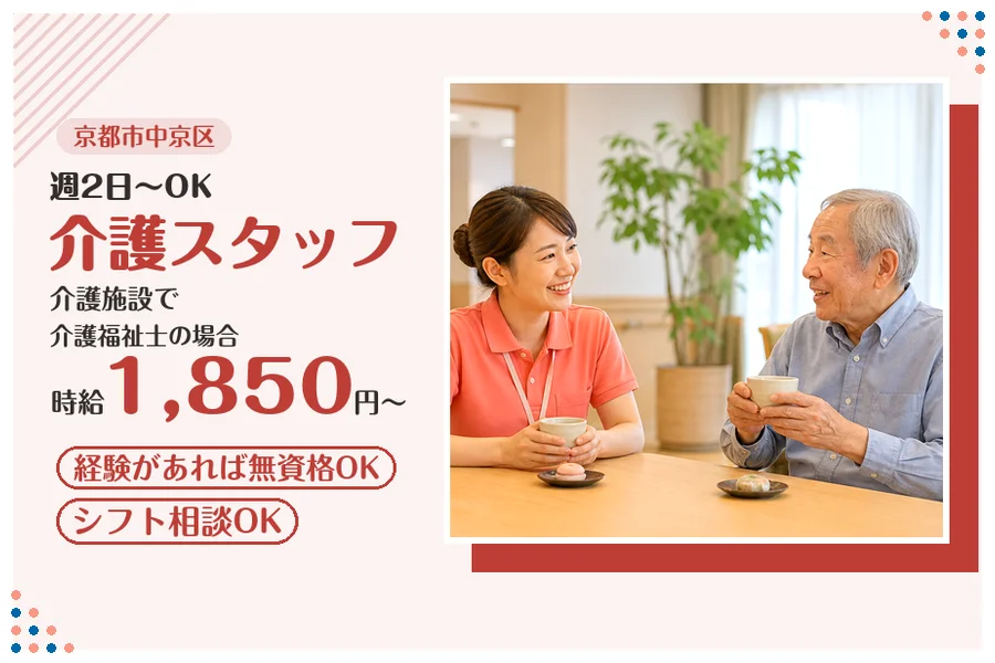 ファーストスタッフィング株式会社
