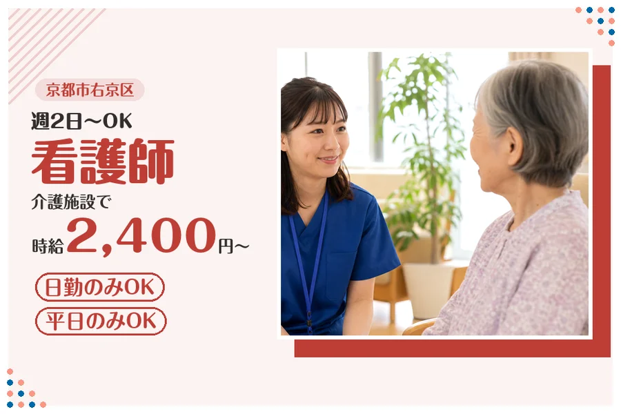 ファーストスタッフィング株式会社