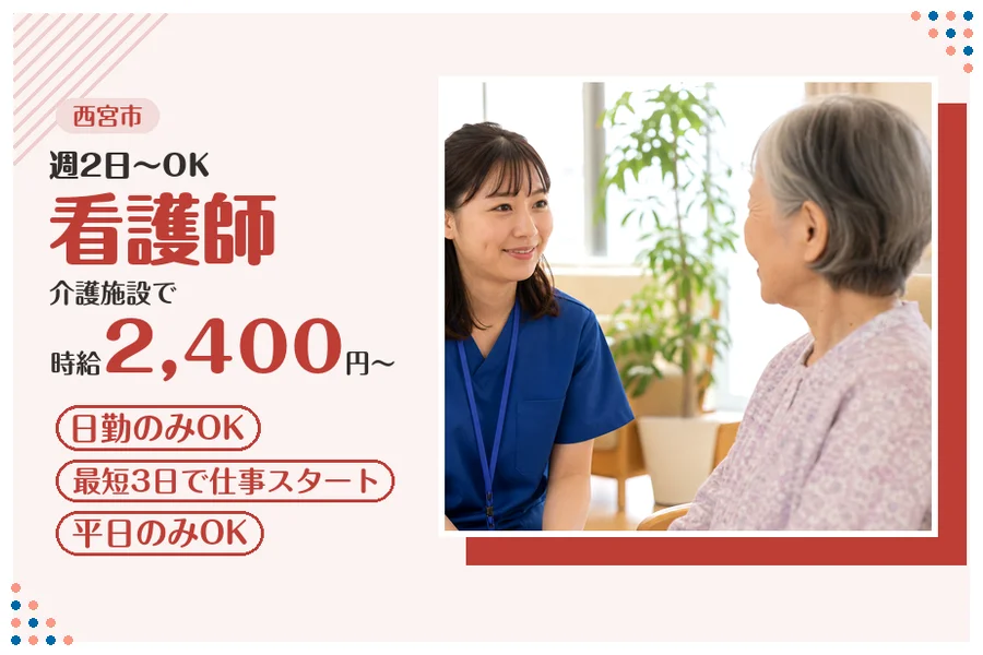 ファーストスタッフィング株式会社