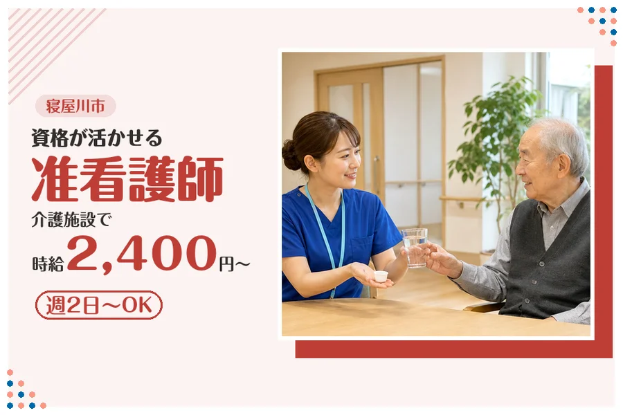 ファーストスタッフィング株式会社