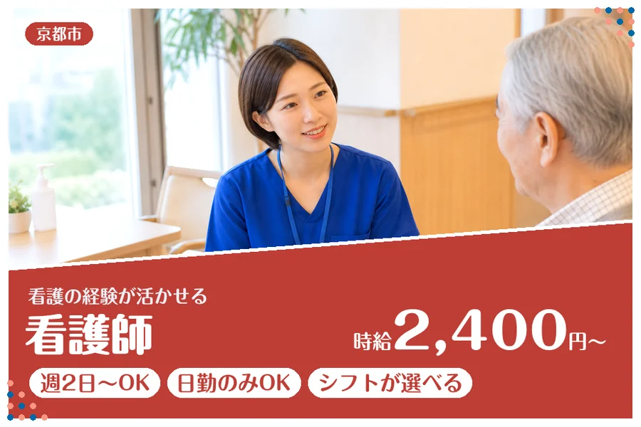 ファーストスタッフィング株式会社