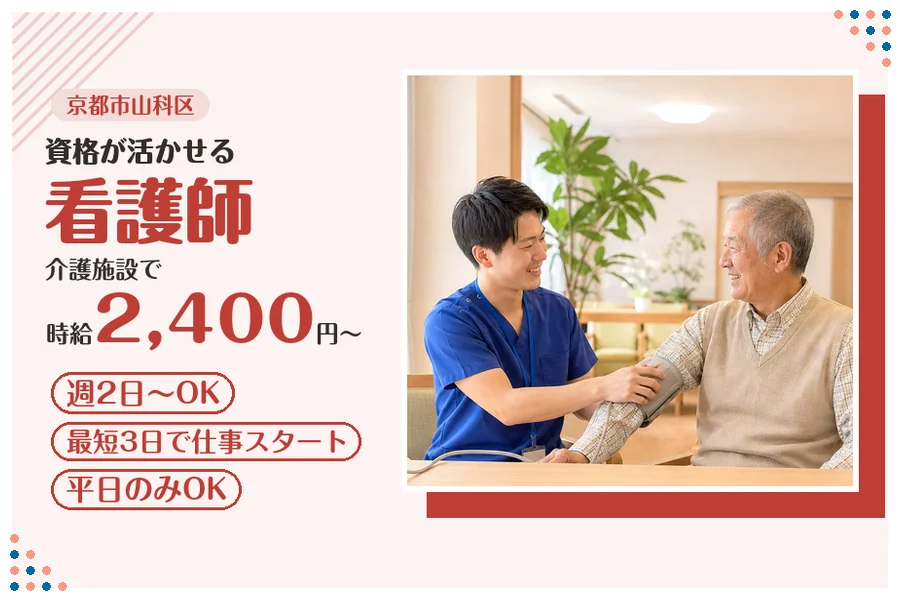 ファーストスタッフィング株式会社