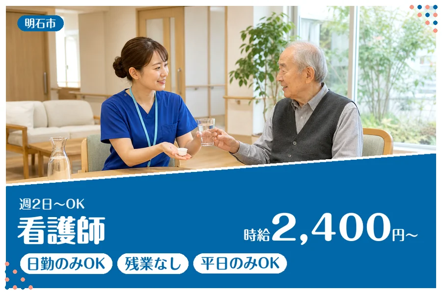 ファーストスタッフィング株式会社